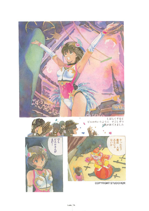 Otaku Gallery  / Art Books / Masakazu Katsura - Lover Side / lside (71).jpg